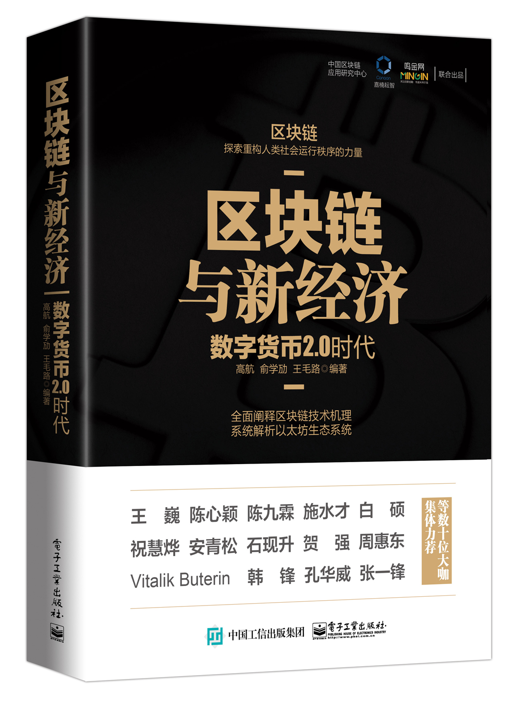 数字货币和区块链发展(数字货币和区块链发展的关系)