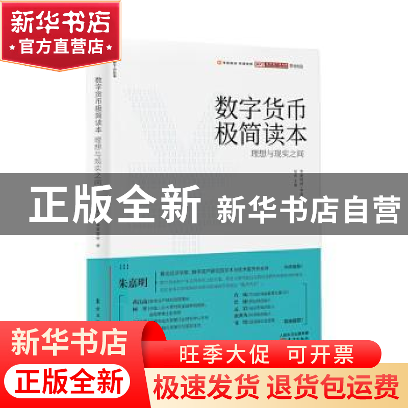 数字货币税收影响因素(数字货币如何影响货币政策)