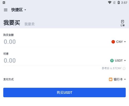 数字货币交易所兑换usdt(数字货币usdt可以提到钱包吗)