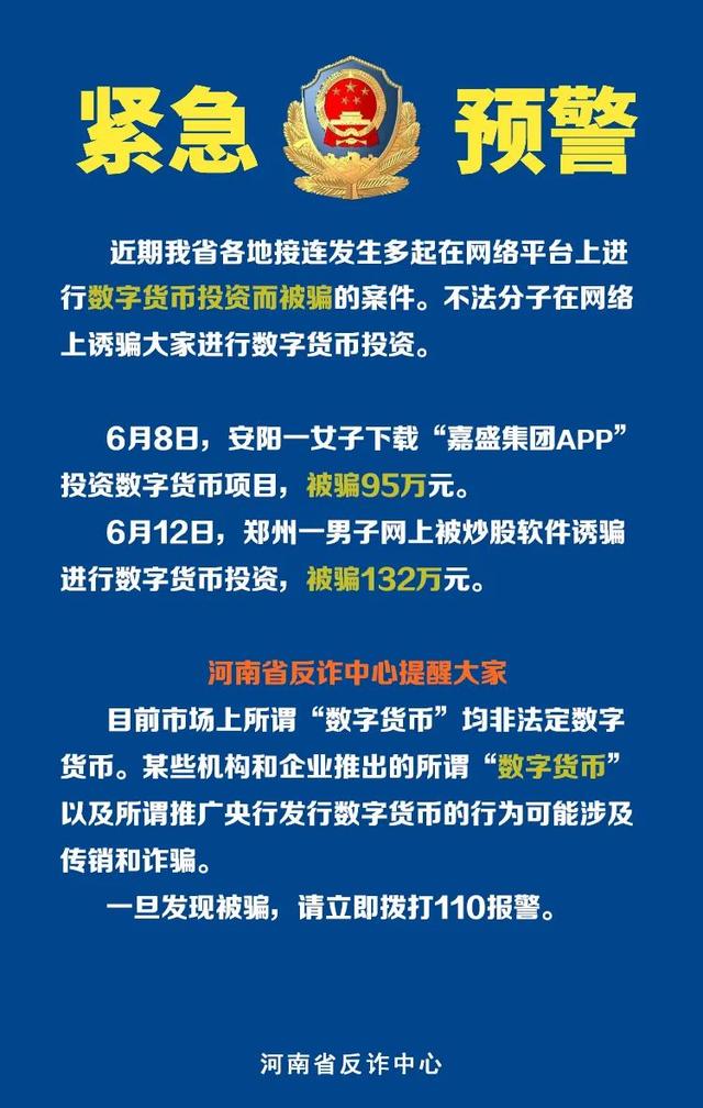 数字货币关于赌场的骗局(2021最新数字货币骗局)