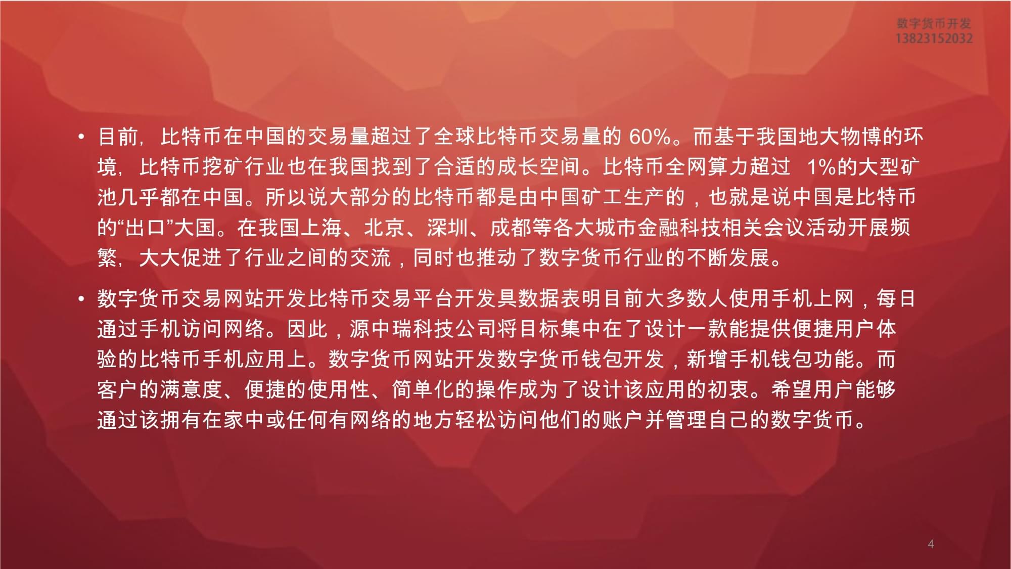 非法数字货币交易平台的简单介绍