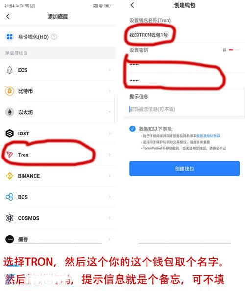 trx数字货币交易所(数字货币trx最近状态)