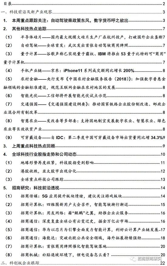 数字货币战略优势有哪些(数字货币战略优势有哪些方面)