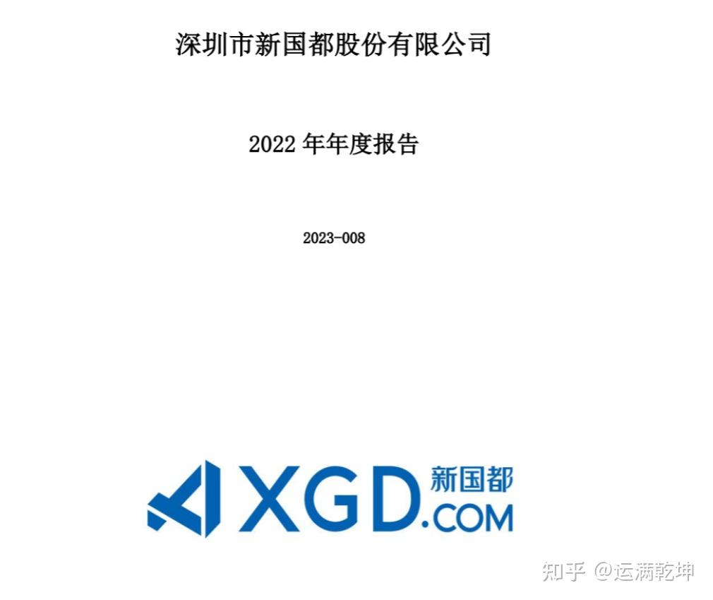 国都数字货币交易所(国都证券官网下载安装)