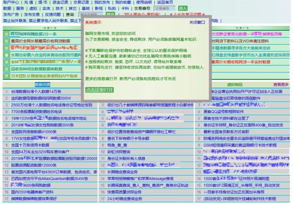 数字货币泄露案例有哪些(数字货币泄露案例有哪些方面)