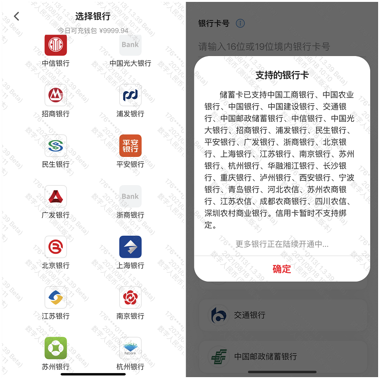 下载中国数字货币平台(下载数字货币平台app)