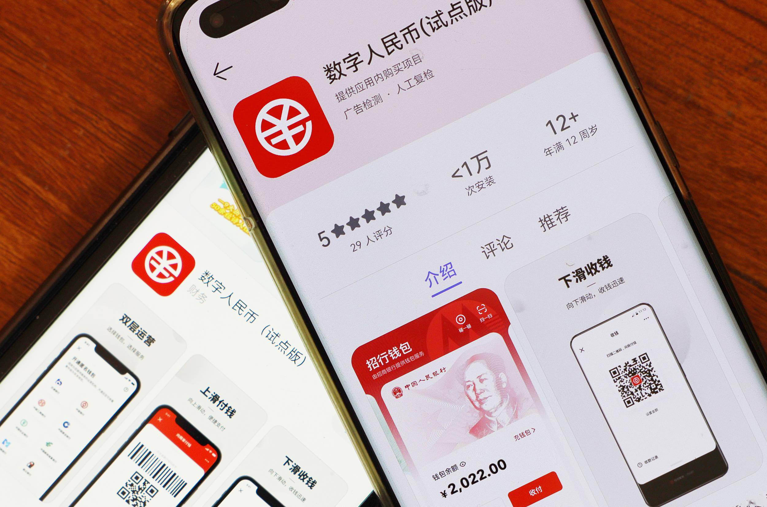 下载官方数字货币平台(下载官方数字货币平台app)