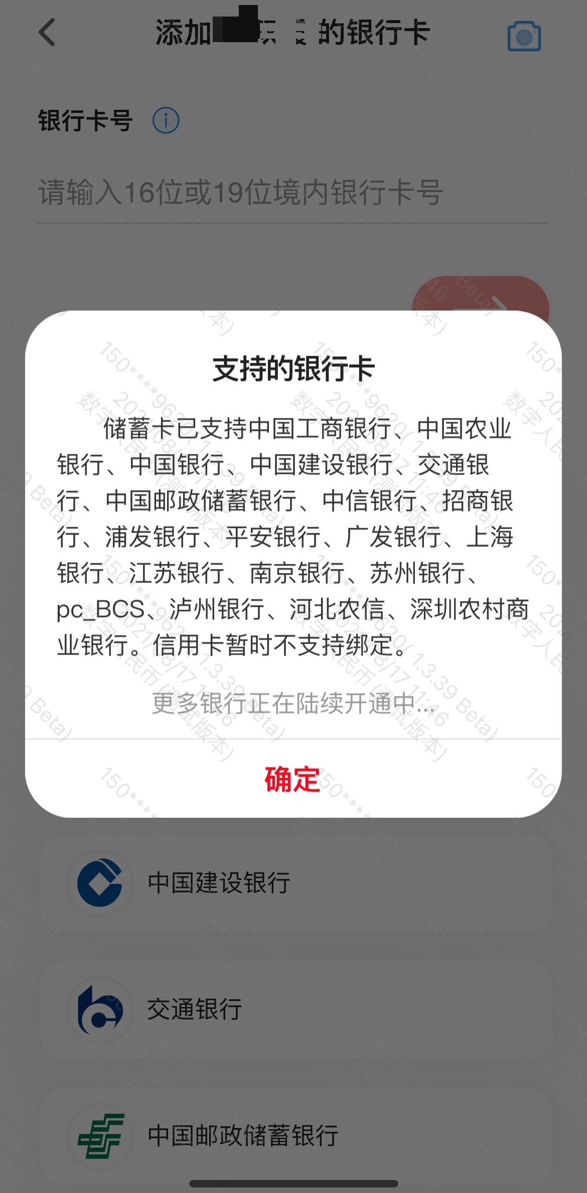 gas数字货币交易平台是正规的的简单介绍