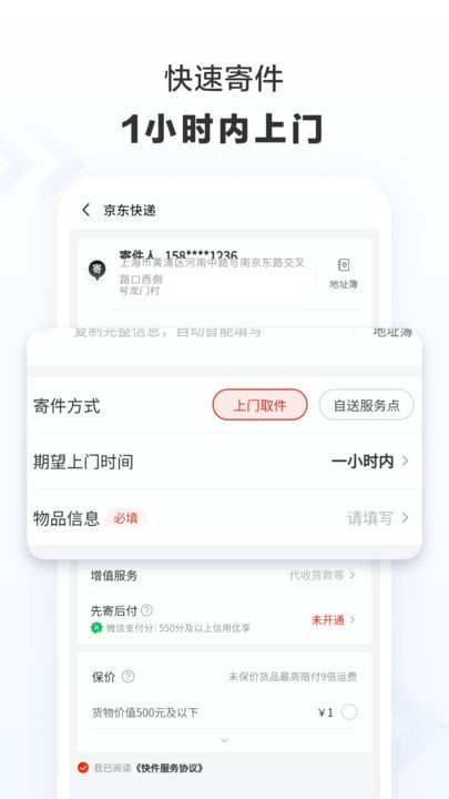 包含京东app如何使用数字货币众筹交易平台的词条