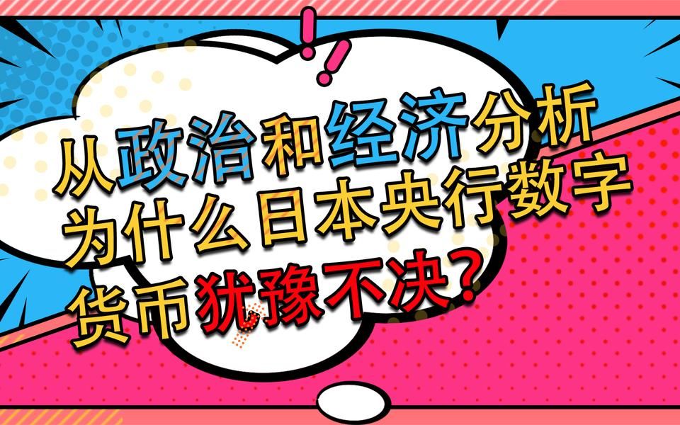 日本数字货币培训课程(哪些数字货币在日本受欢迎)