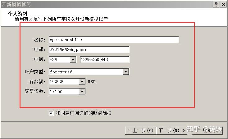 mt4香港交易平台数字货币的简单介绍