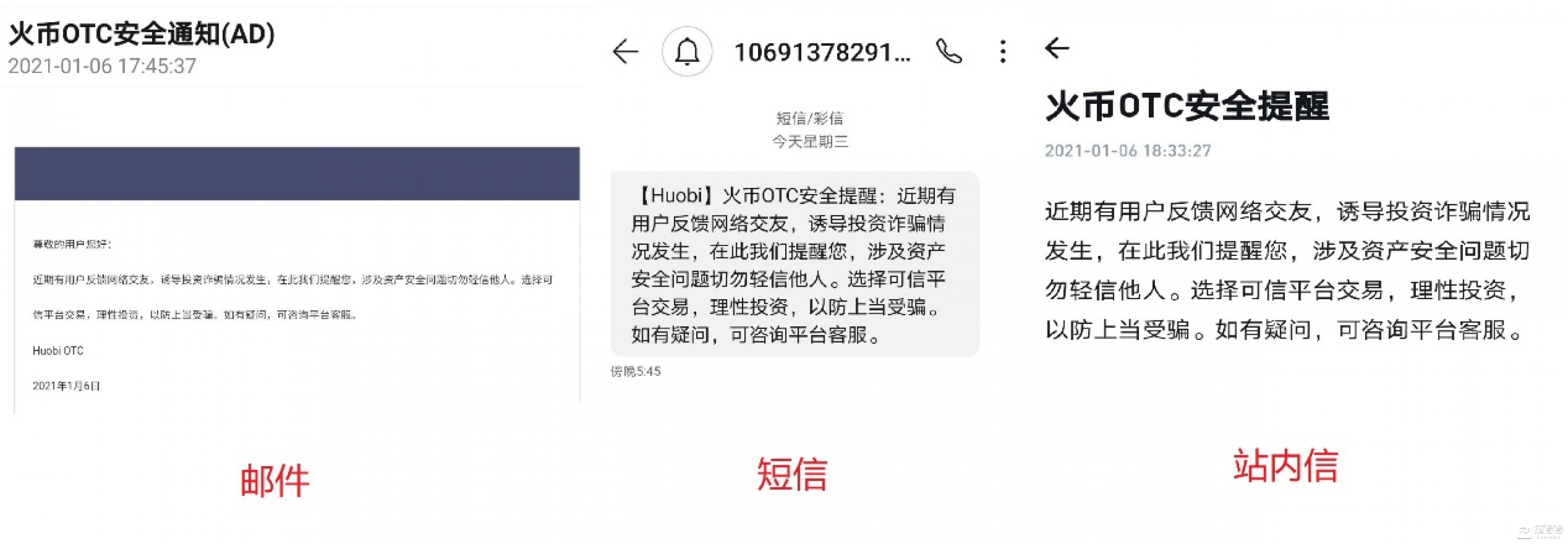 数字货币交易平台犯罪(数字货币交易平台排名一览表)