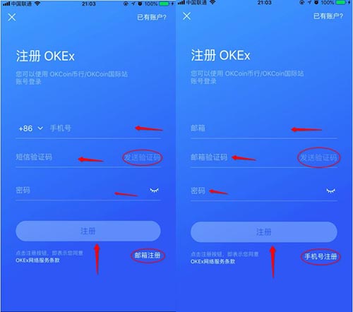 okex数字货币期货交易平台的简单介绍