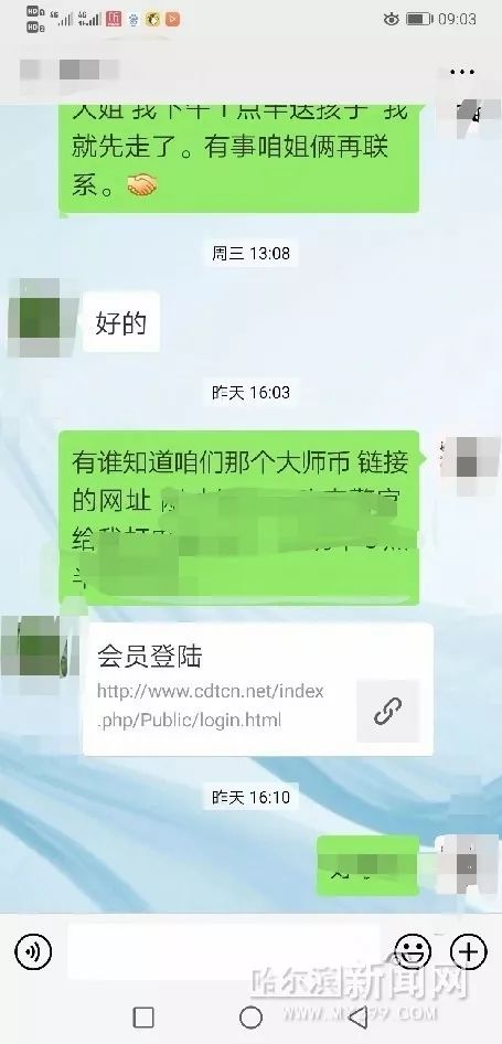 如何侦破数字货币骗局呢(破解数字货币平台的骗局案例)