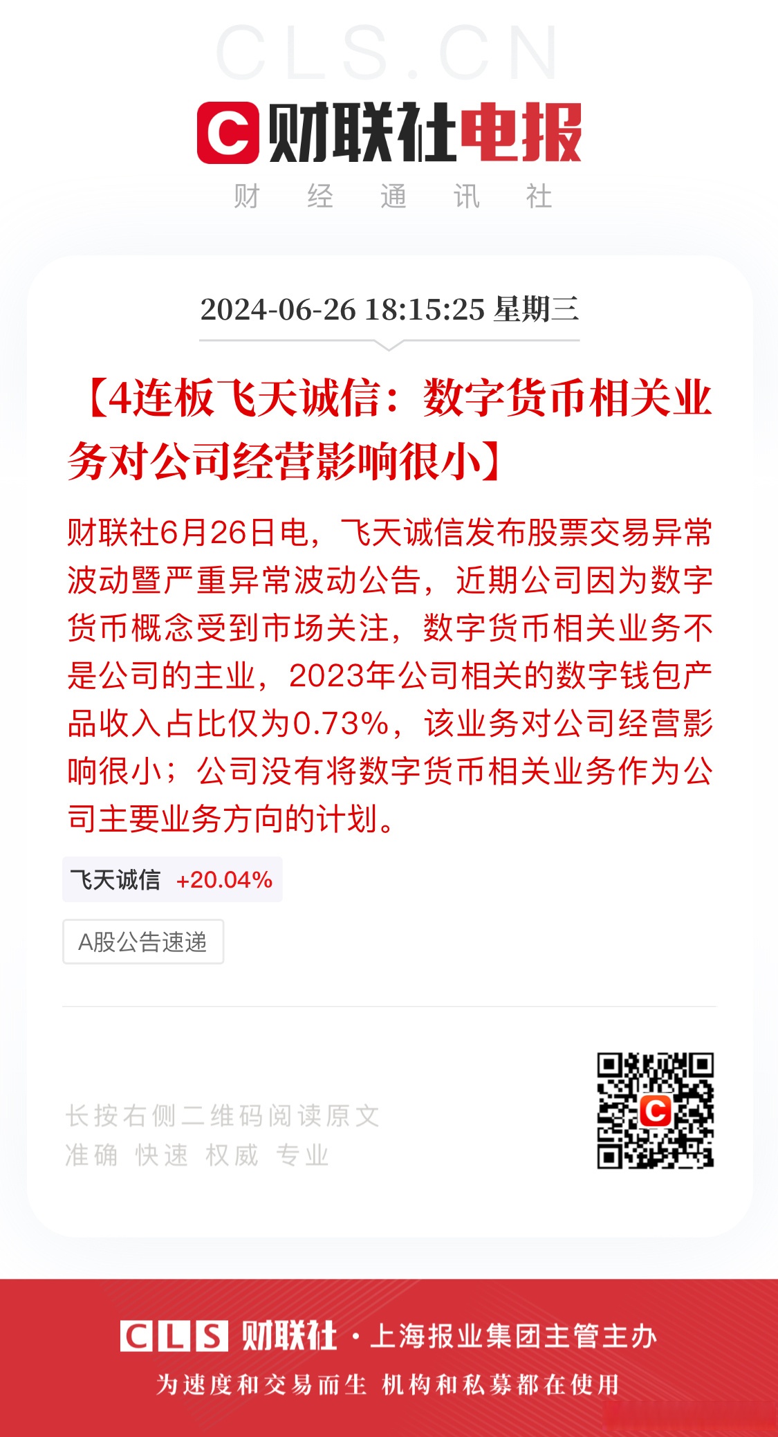 数字货币股票怎么买卖(数字货币买卖教程app)