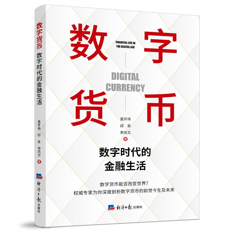 最新出版的数字货币(2020年最新数字货币)