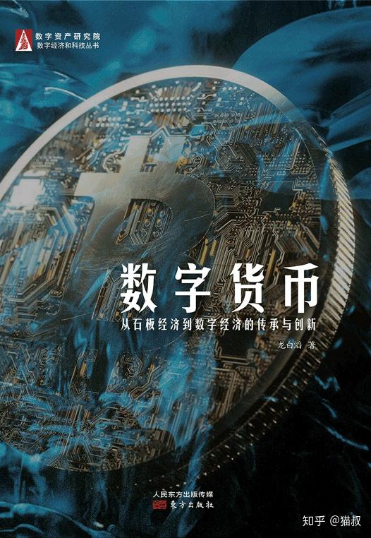 关于jnb区块链数字货币交易平台的信息