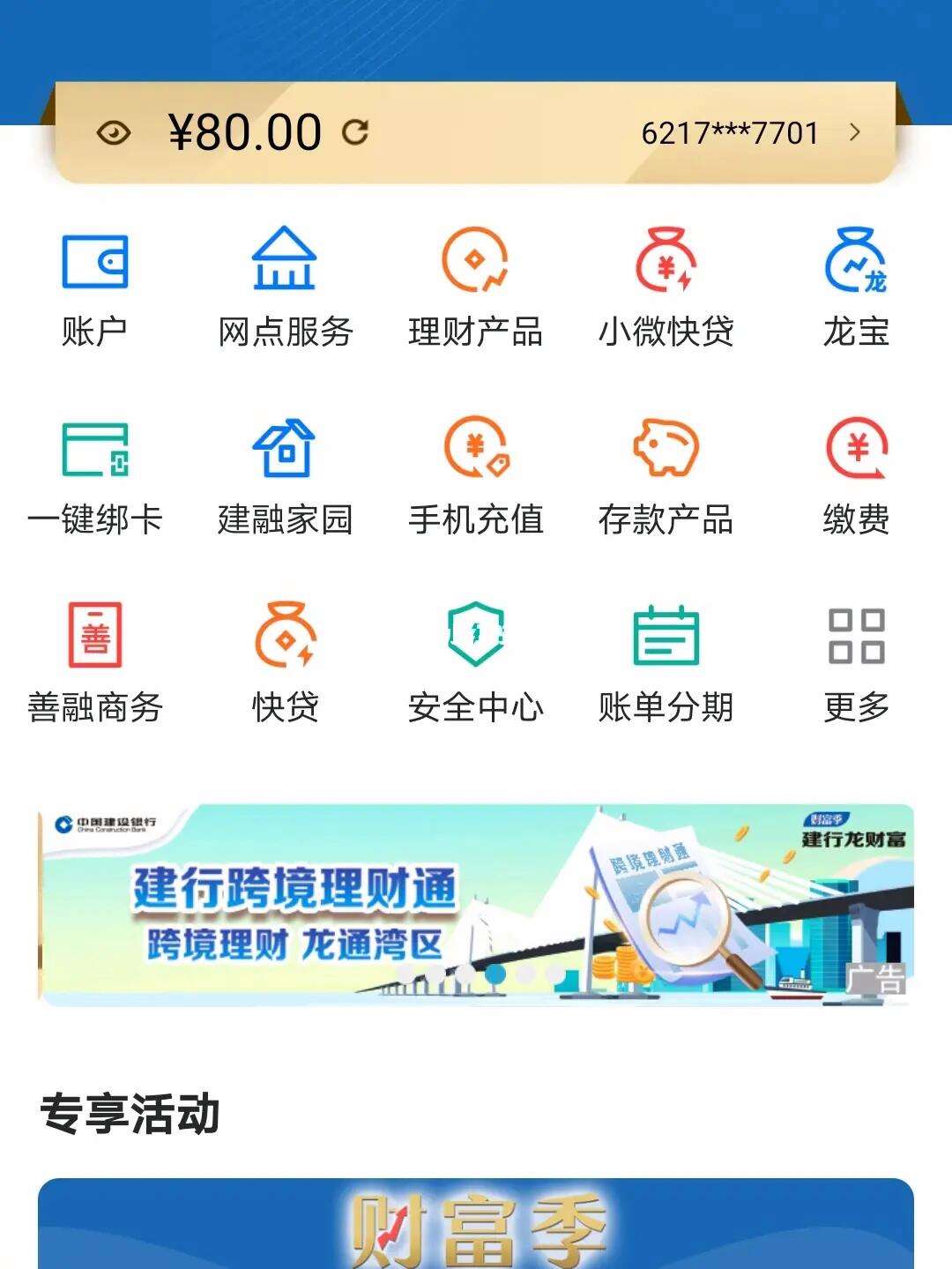 建行开不了数字货币(建行app没有数字货币)