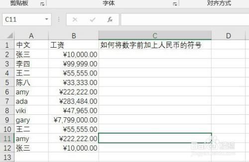 数字类型设置为货币样式(怎么设置数字格式为货币类型)