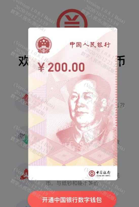 中国数字货币正式发行(数字货币正式发行对拉卡拉的影响)