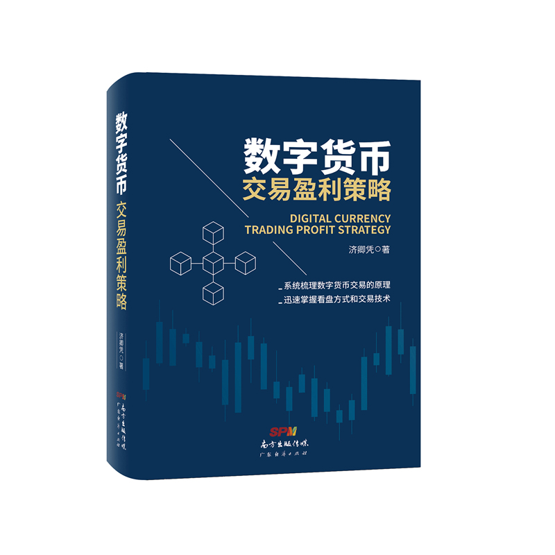 cfx数字货币交易平台的简单介绍