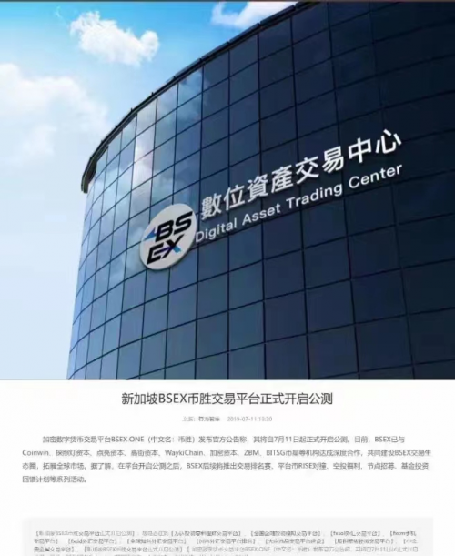 新加坡数字货币交易平台(新加坡数字货币交易所官网)