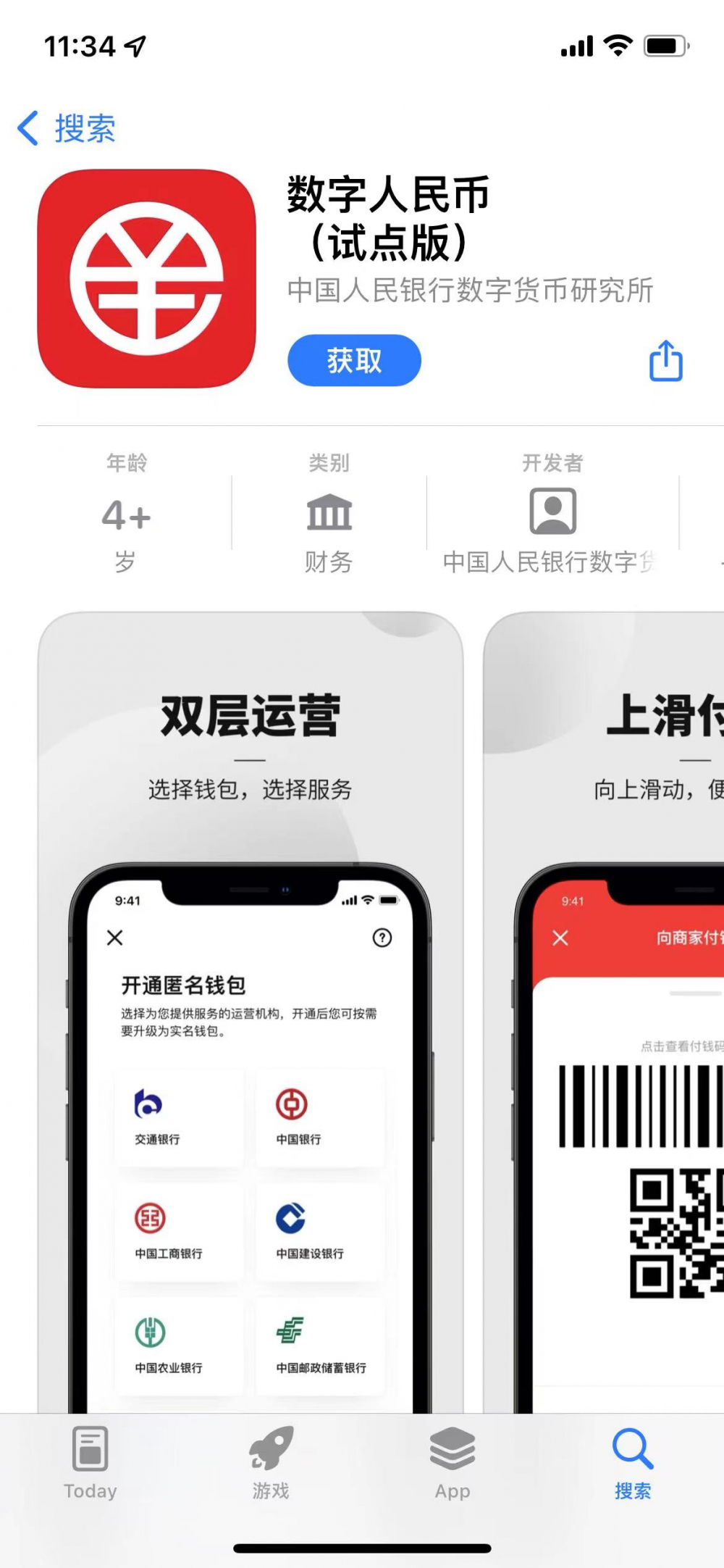 关于十大数字货币交易平台app的信息