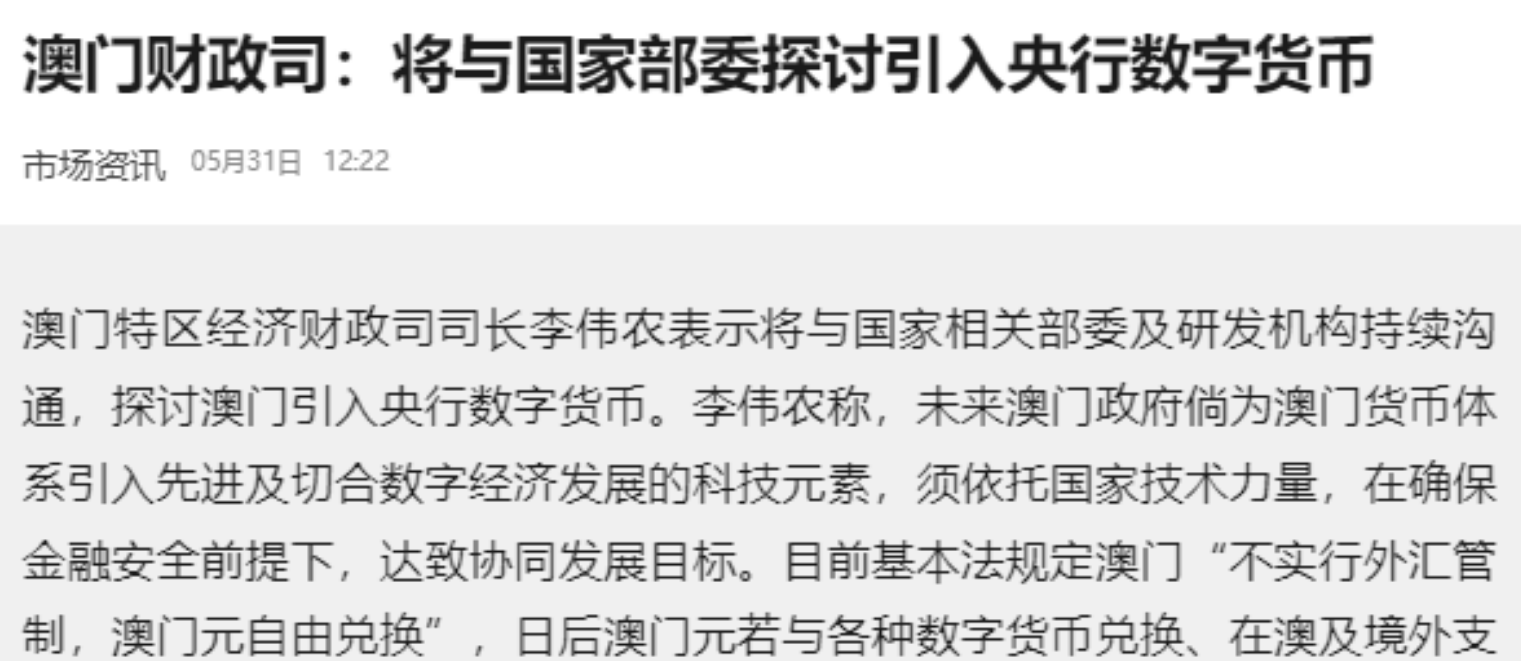 俄罗斯数字货币犯法吗(俄罗斯最大的数字货币交易所)