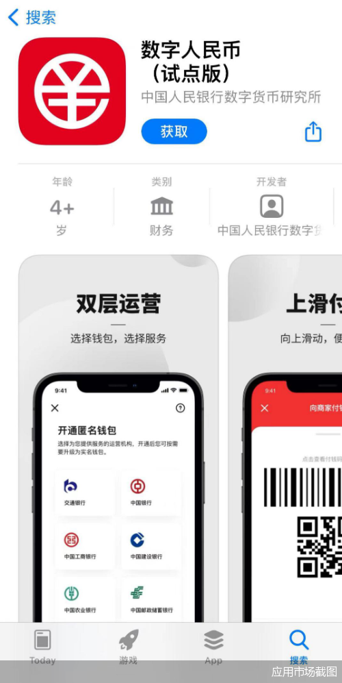 关于全球货币数字交易平台app的信息