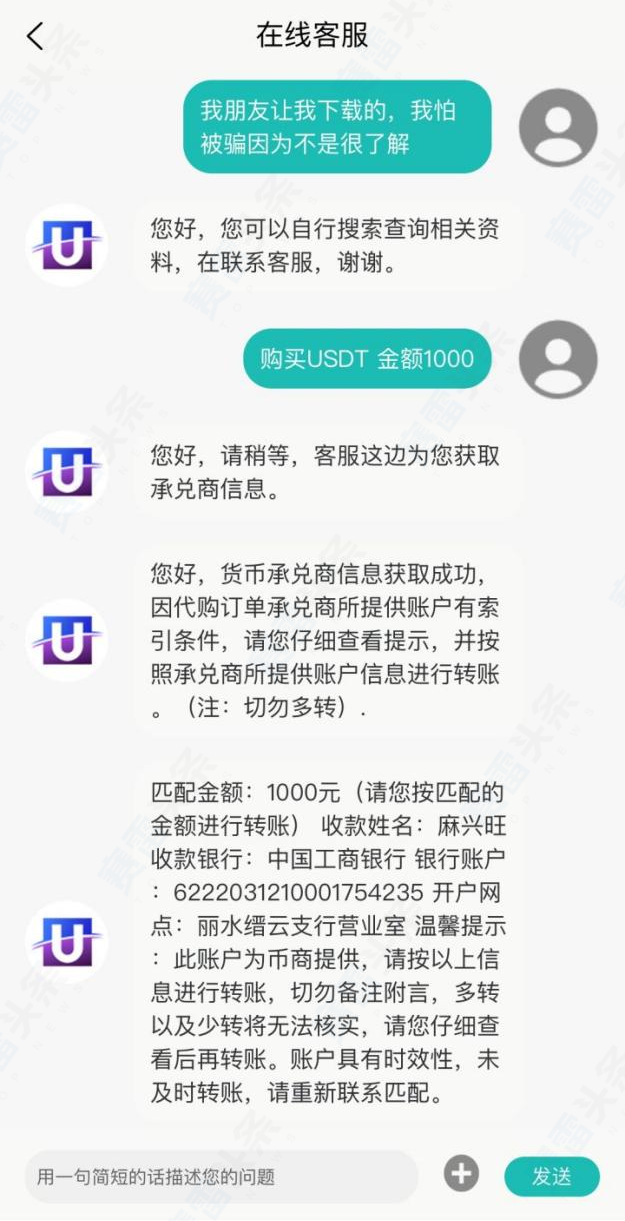 数字货币交易所usdt充值(数字货币usdt 接受报警吗)