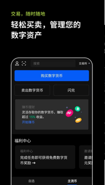 数字货币交易所app模版设计的简单介绍