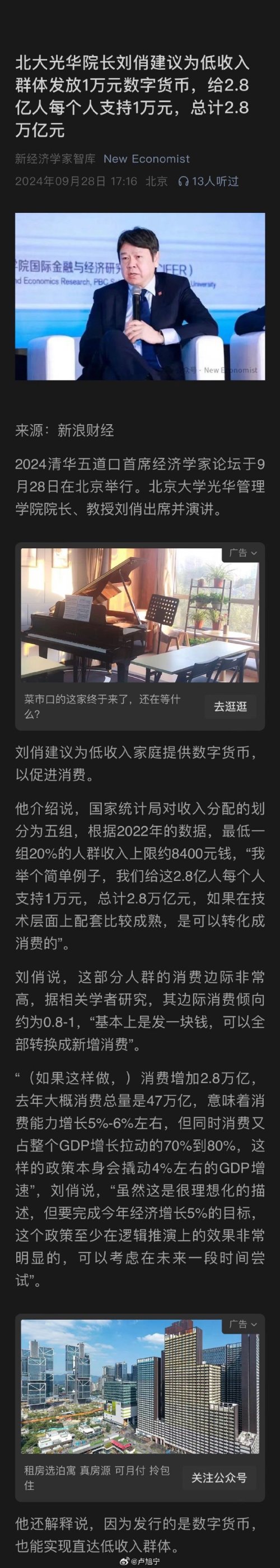 关于数字货币的项目建议(关于数字货币的项目建议怎么写)