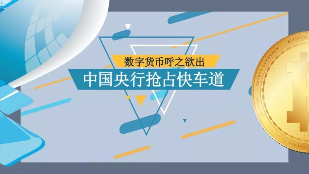 央行数字货币5月(央行数字货币啥时落地)