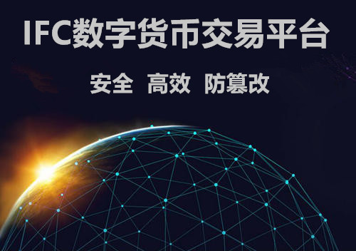 关于icc数字货币交易平台怎么样的信息