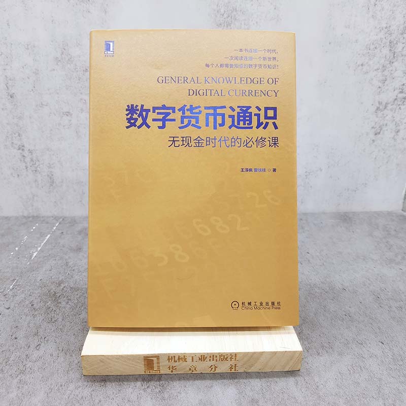 数字货币账户怎么取现金(数字货币怎么兑现为现金)