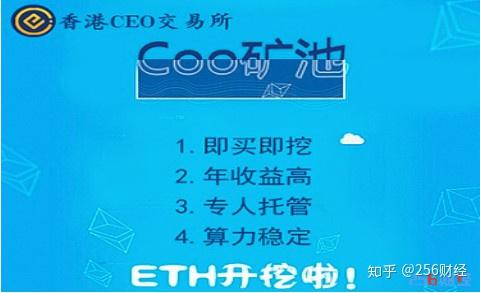 ceo交易平台数字货币登录的简单介绍