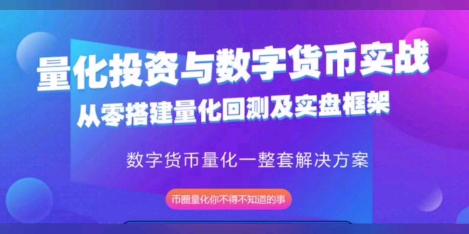 关于数字货币的相关视频课程的信息