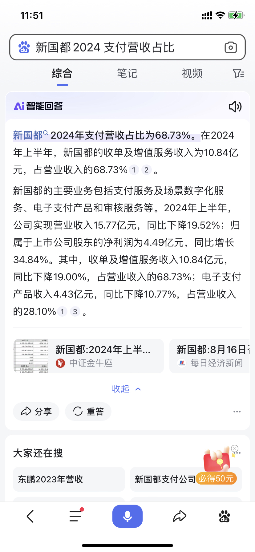 数字货币股票的区别(数字货币是不是股票,能不能升值)