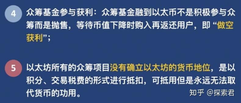 刷数字货币众筹交易平台的简单介绍