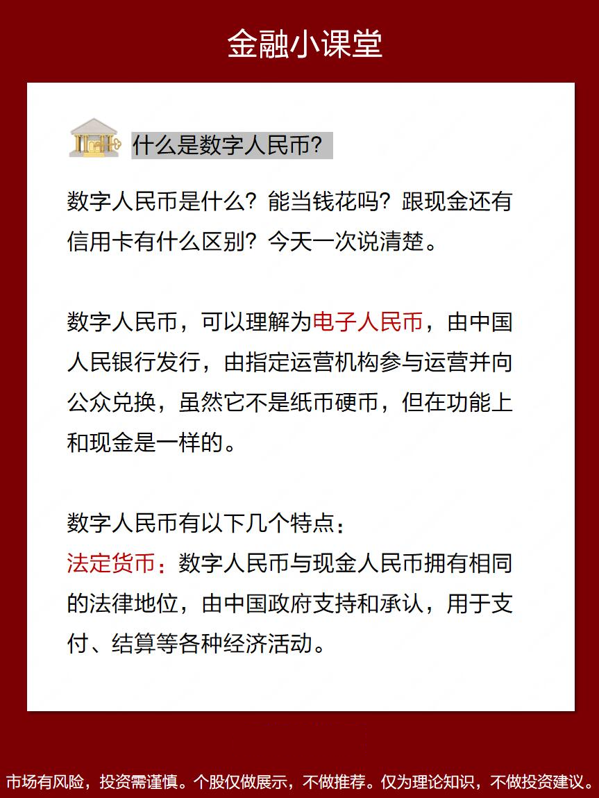 数字人民币是货币(数字人民币是货币吗为什么)