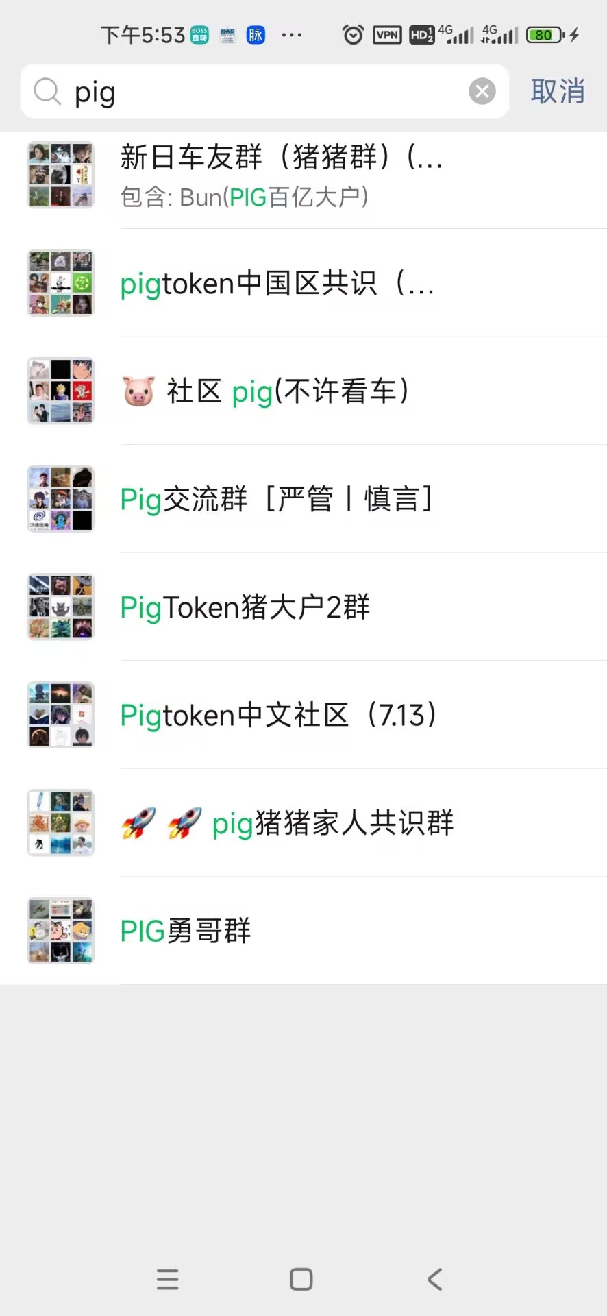 包含pig数字货币众筹交易平台的词条