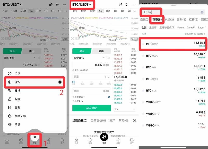 关于数字货币正规交易平台usdt的信息