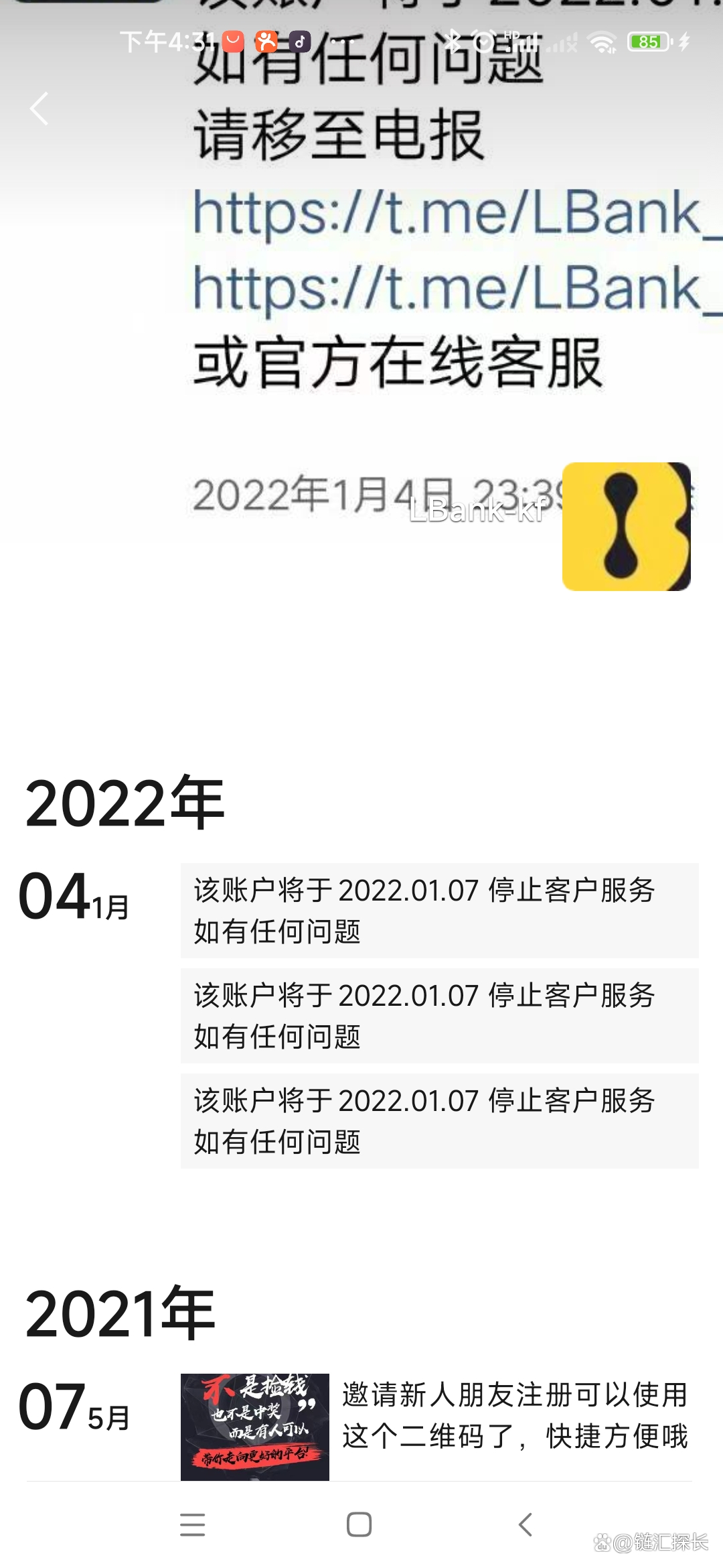 数字货币交易所开通条件(数字货币交易所成立要什么条件)