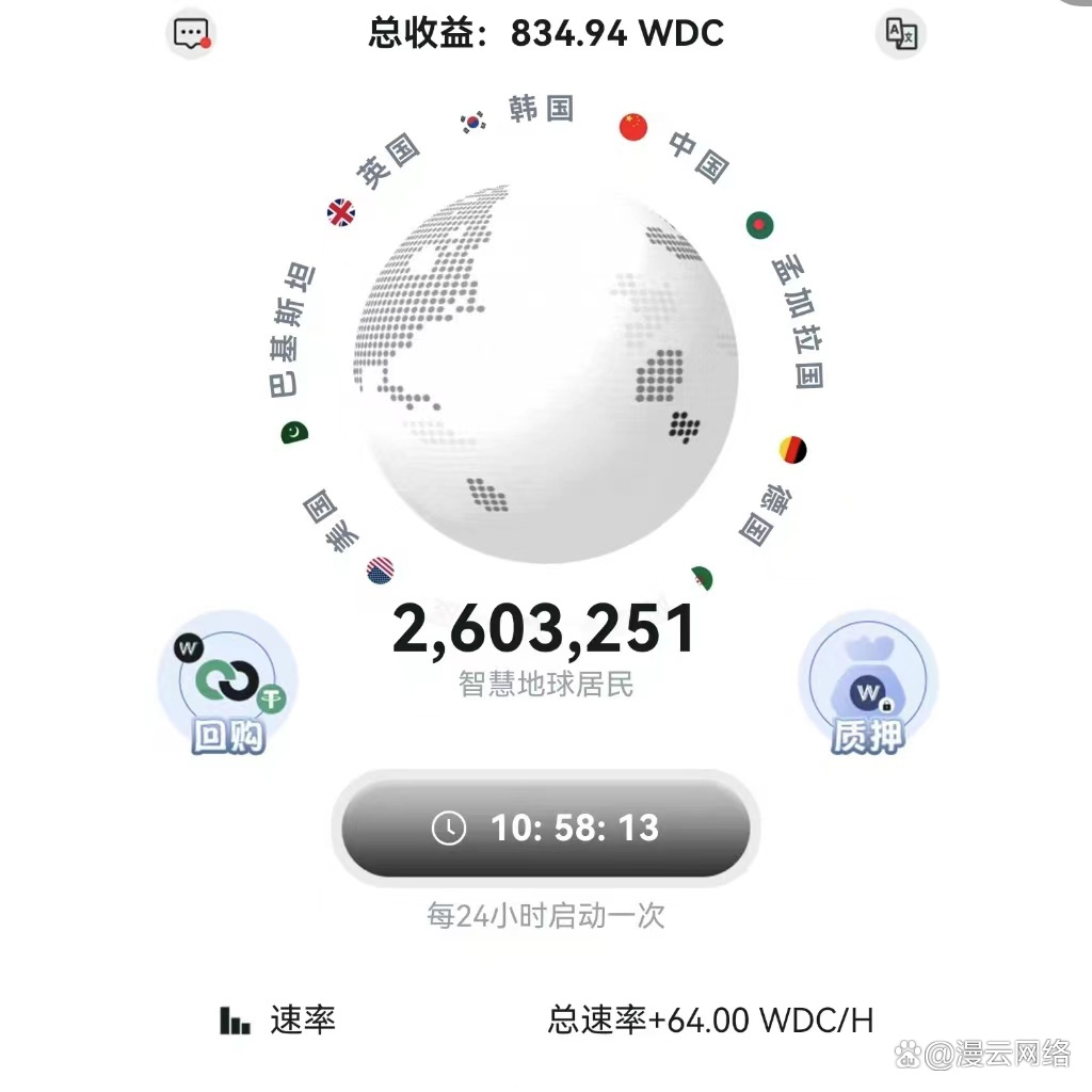 wdc数字货币交易所(blockchain数字币交易所)