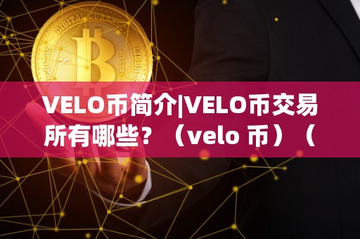 数字货币交易所binance(数字货币交易所系统交易app中国)