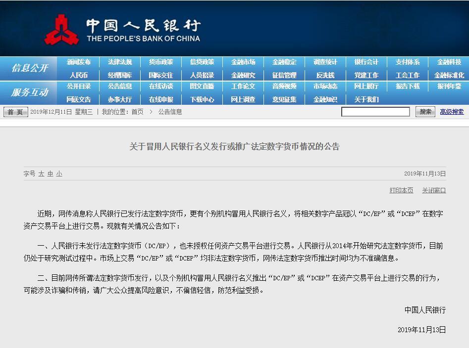 央行数字货币最新现状(央行数字货币的最新进展)