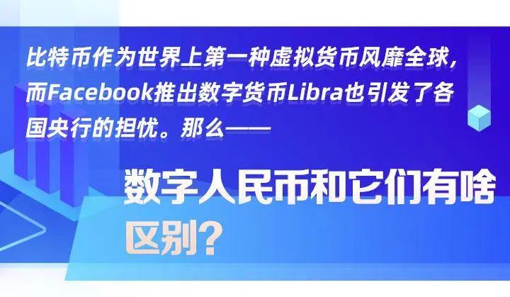 数字货币不用花钱吗(数字货币需要app吗)