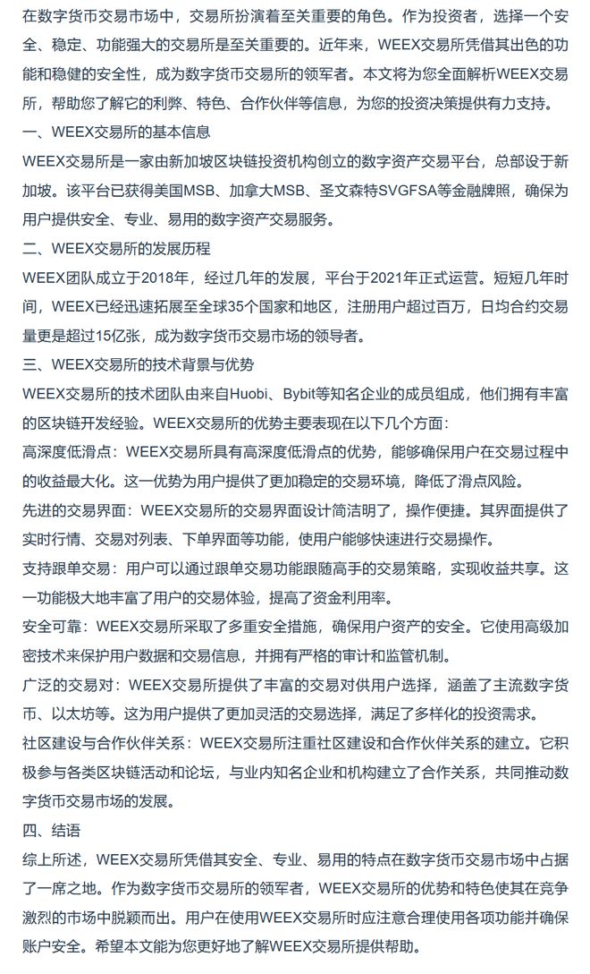 交易所无法买卖数字货币(在交易所买卖数字货币合法吗)