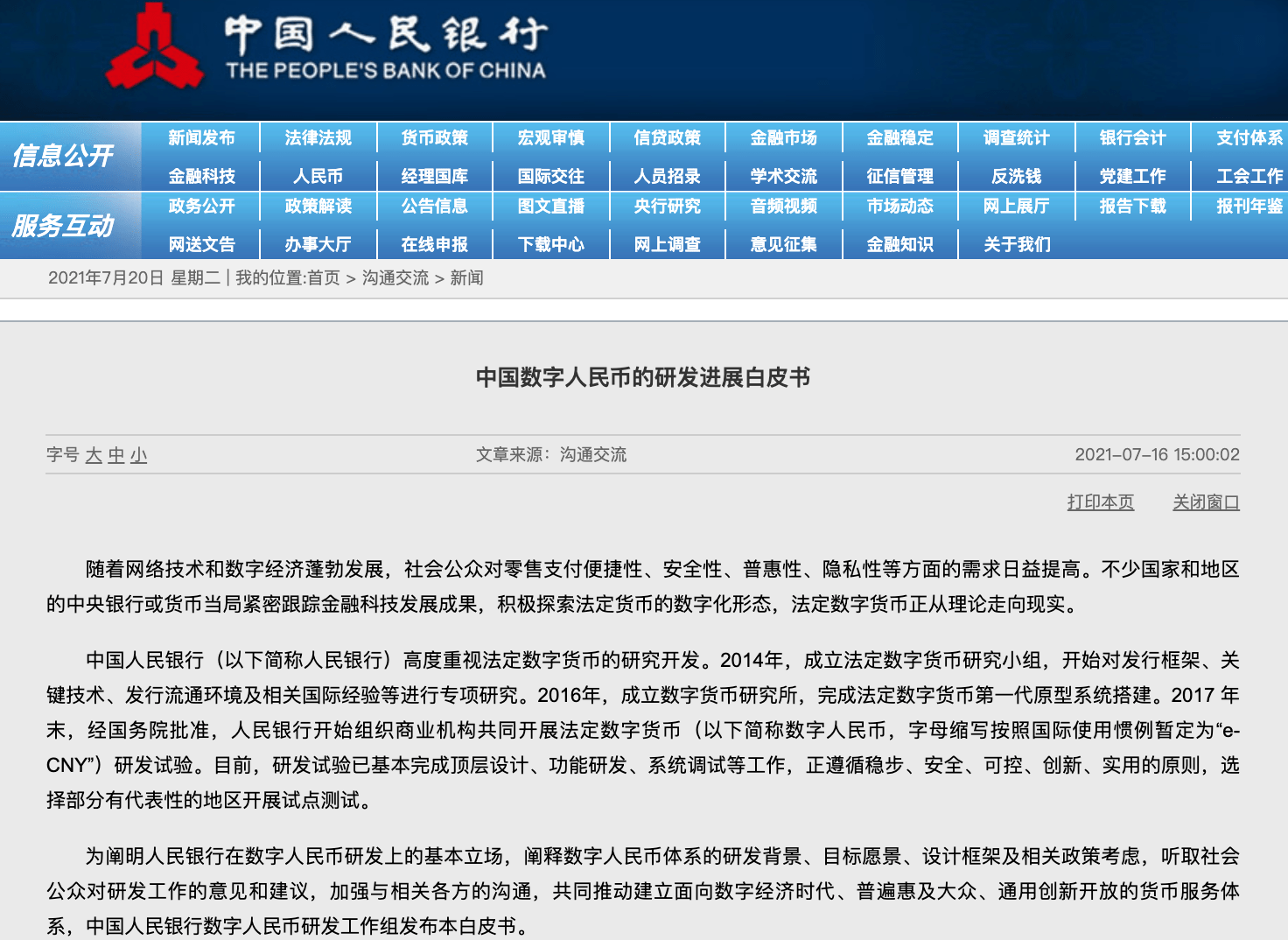 数字货币多少算大额支付(数字货币多少算大额支付业务)