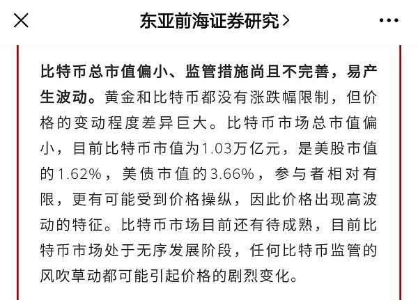 数字货币投机骗局有哪些(数字货币投钱说以后赚钱是真的吗)